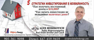 Секрет успеха “Rent To Own” стратегии