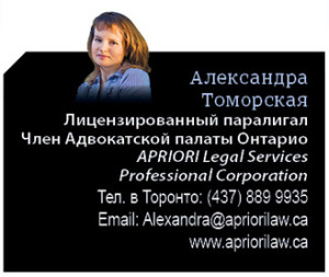 Alexandra Tomorskaya_card